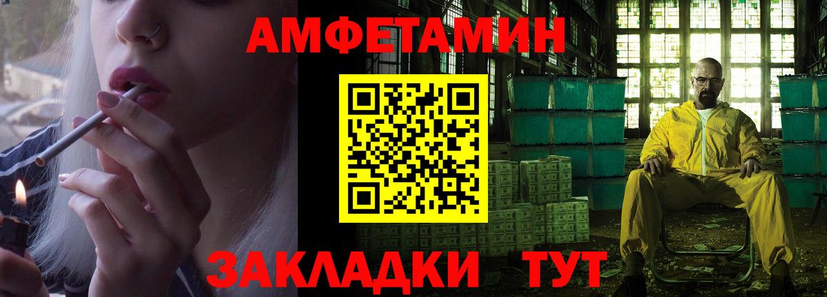 Amphetamine VHQ  Вход с VPN  Вольск 