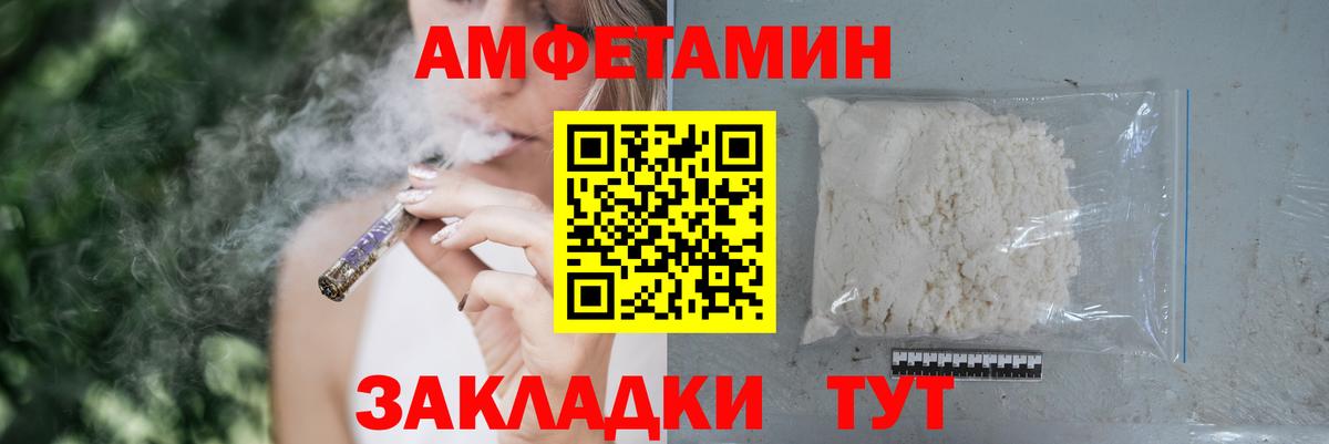 Амфетамин 98% Вольск