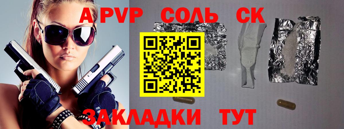 Alpha-PVP СК КРИС Вольск
