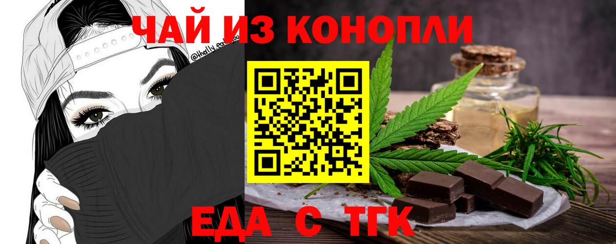 Cannafood конопля  Вход с VPN  Вольск 