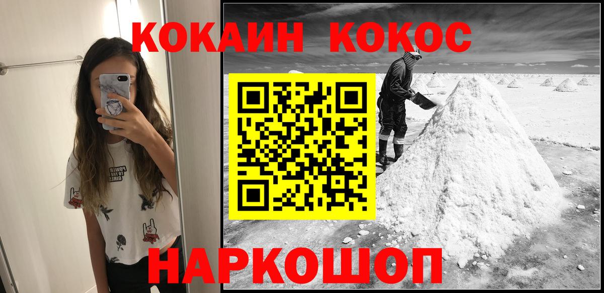 Кокаин Перу Вольск