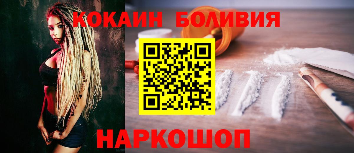 КОКАИН 98%  Вход с VPN  Вольск  COCAIN Колумбийский 