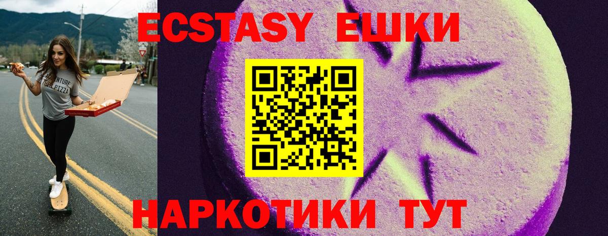 Ecstasy Дубай Вольск