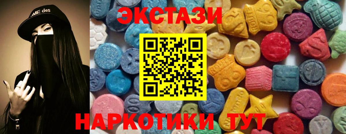 Вольск  ЭКСТАЗИ MDMA  Ecstasy Philipp Plein  Вход с VPN 