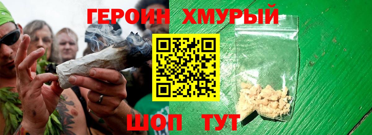 Героин Афган Вольск