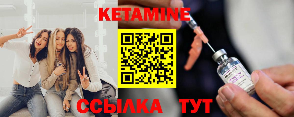 блэк спрут ТОР  КЕТАМИН ketamine  Вход с VPN  Вольск  Кетамин ketamine 