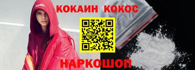 кокаин Лесосибирск