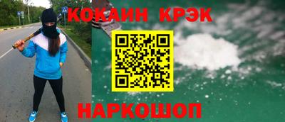 кокаин Лесосибирск