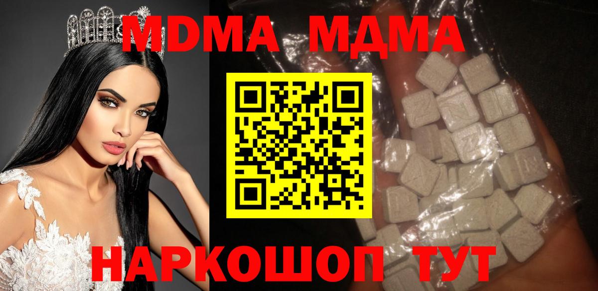 Вольск  МДМА crystal  MDMA Molly  Вход с VPN 