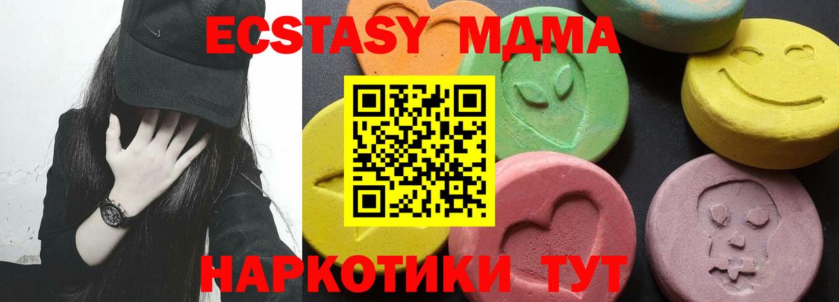 МДМА молли Вольск