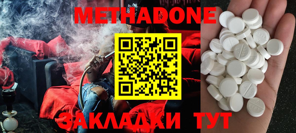 Вольск  нарко площадка формула  Метадон VHQ  Вход с VPN  Метадон methadone 