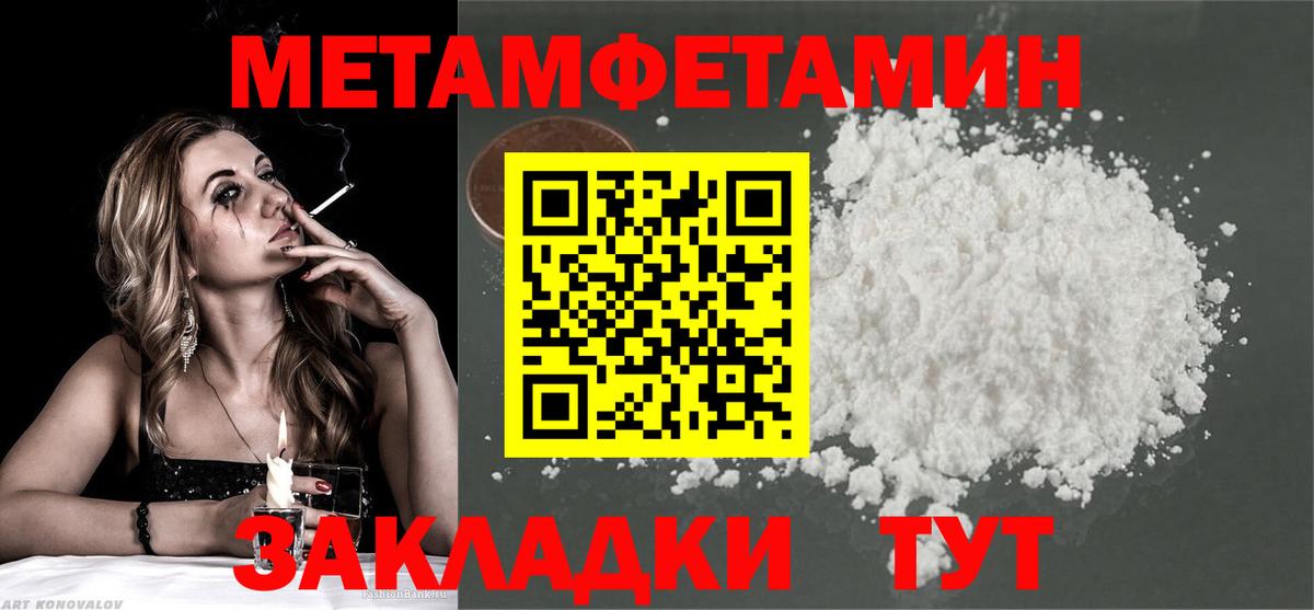 Метамфетамин кристалл Вольск