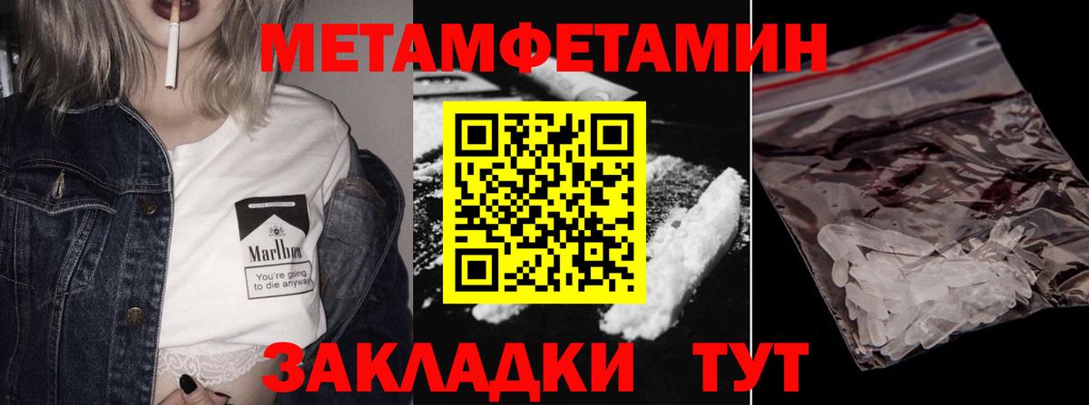 Метамфетамин  Вход с VPN  Вольск  Первитин винт 