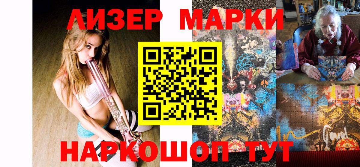 Марки 25I-NBOMe 1,5мг Вольск
