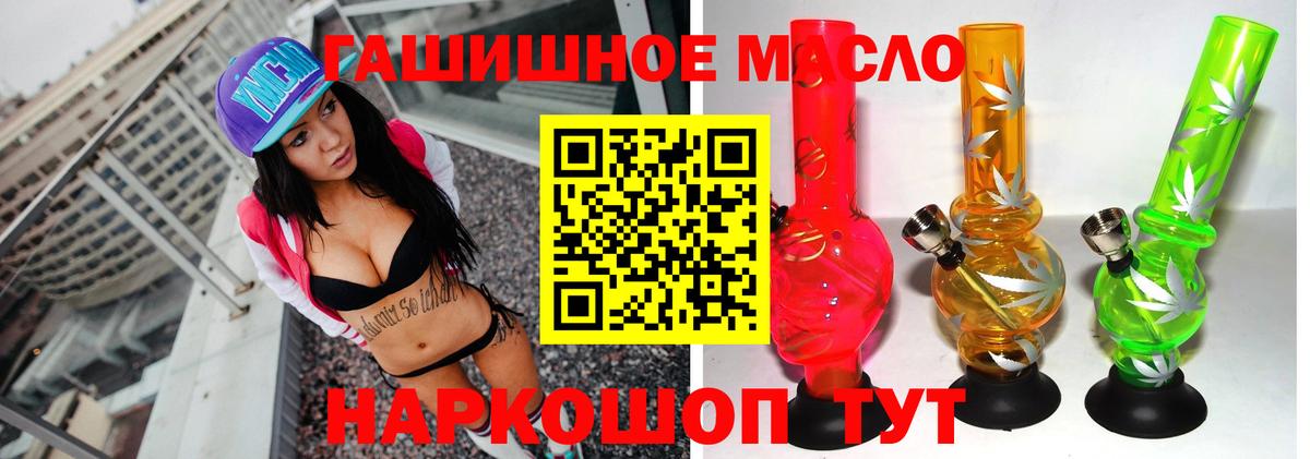 ТГК гашишное масло  ТГК Wax  Вход с VPN  где купить наркоту  Вольск 