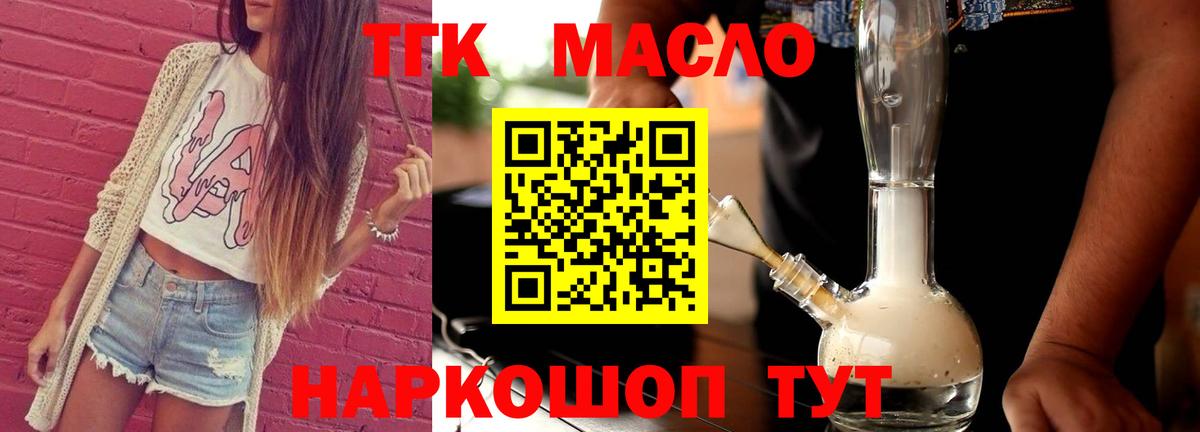 Дистиллят ТГК концентрат Вольск